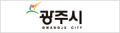 광주시