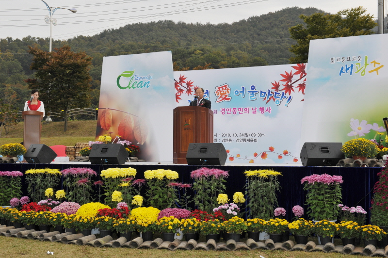 '제1회 경안동민의 날 행사' 게시글의 사진(5)