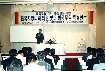 서우선소장의 강의를 듣고 있다.