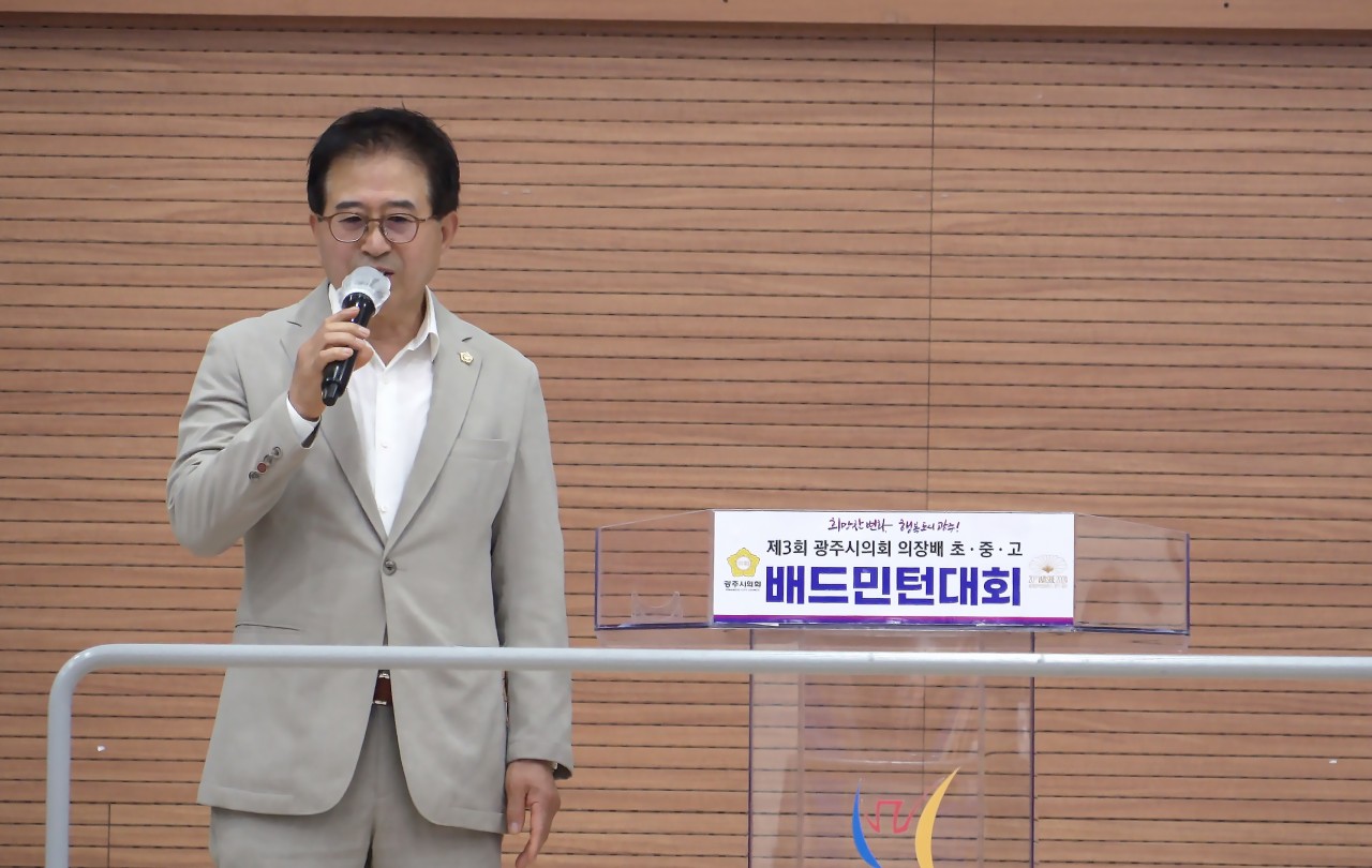 '제3회 광주시의회 의장배 초중고 배드민턴대회' 게시글의 사진(6)