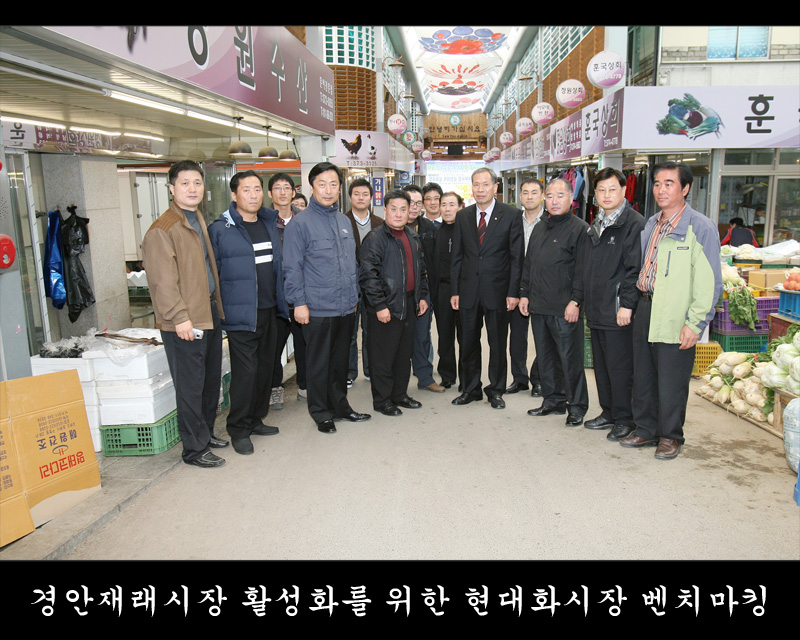 '경안재래시장 활성화를 위한 현대화시장 벤치마킹' 게시글의 사진(1)