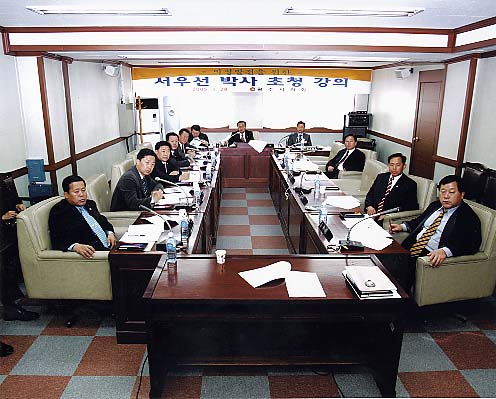 의정발전을 위한 서우선 박사 초청 강의