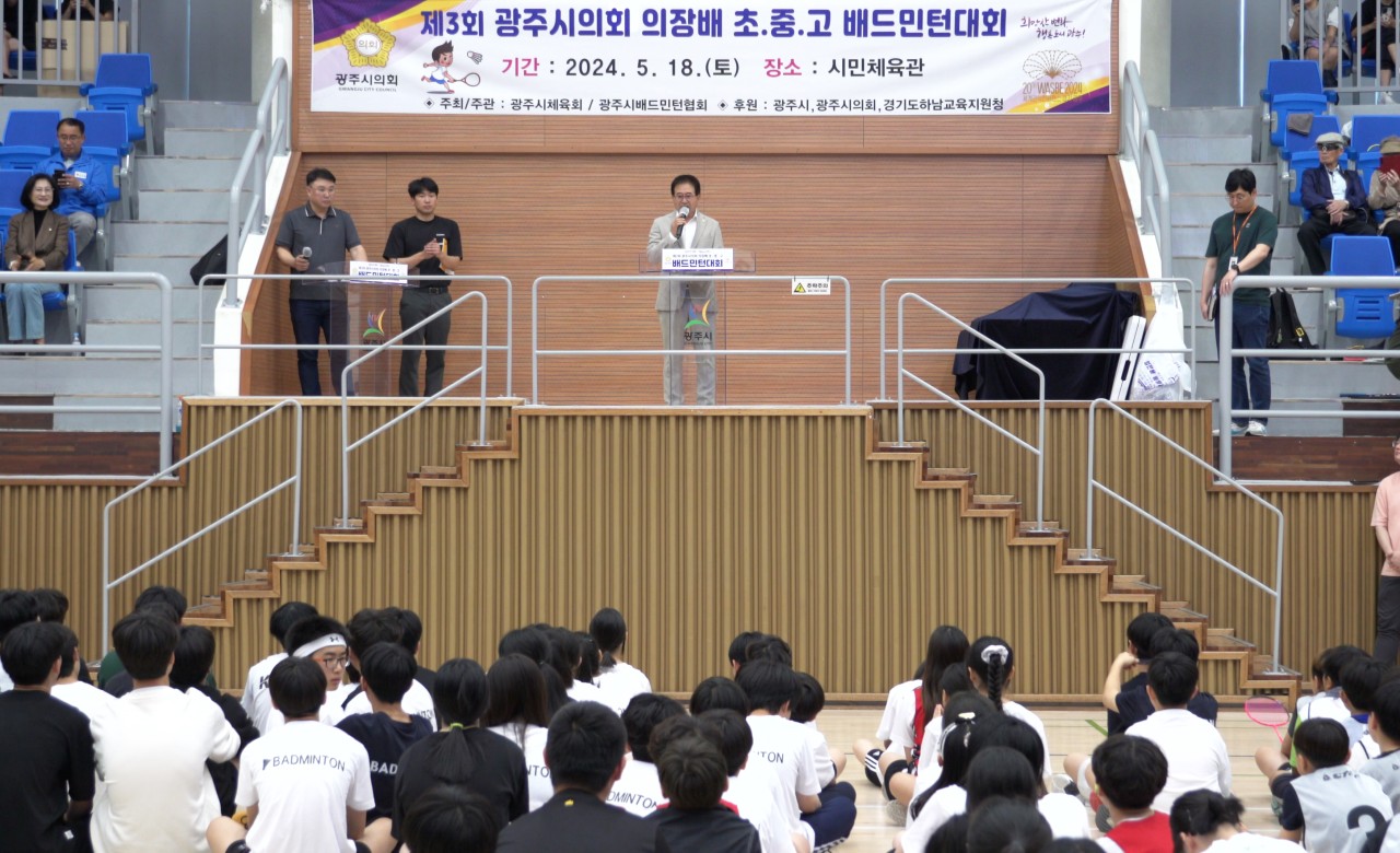 '제3회 광주시의회 의장배 초중고 배드민턴대회' 게시글의 사진(7)