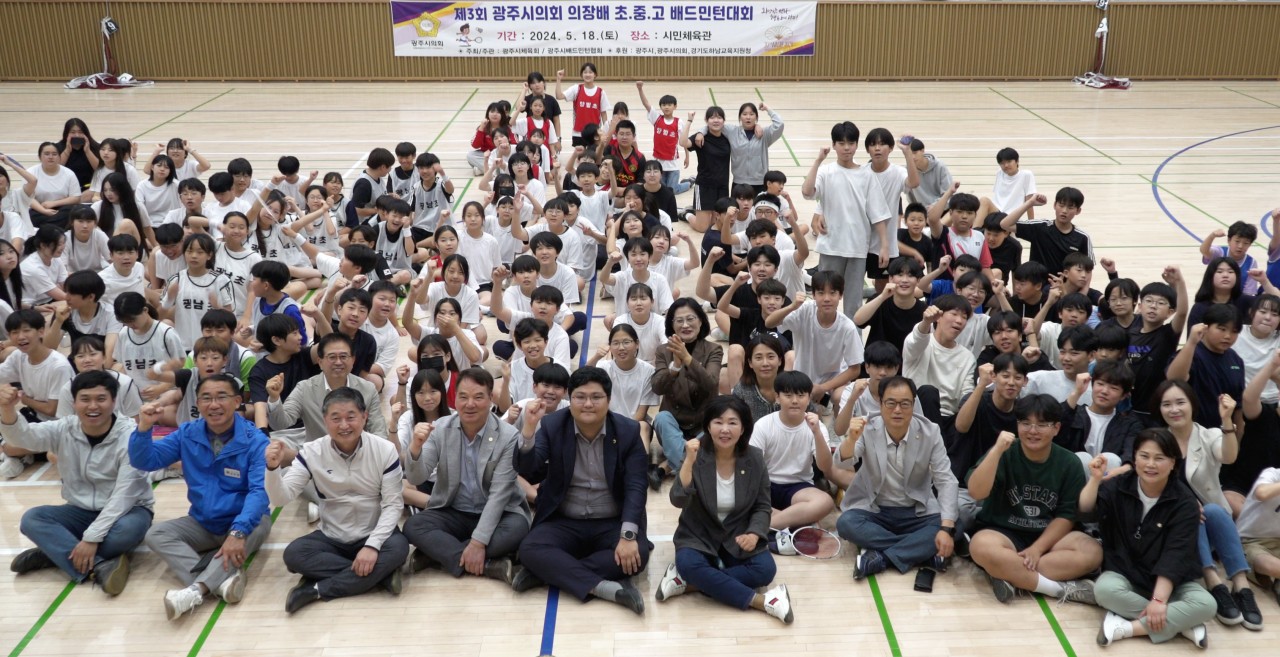 '제3회 광주시의회 의장배 초중고 배드민턴대회' 게시글의 사진(3)