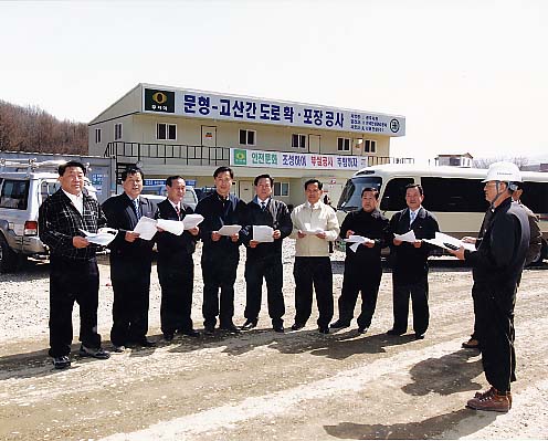 재난재해 취약시설 현지조사