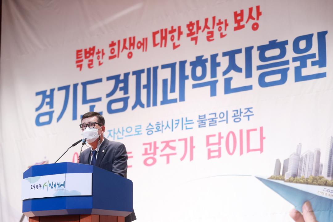 20210407 경기도경제과학진흥원 유치염원 범시민 궐기대회 (2).JPG