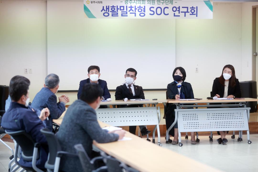 '생활SOC 연구회 오포읍 주민과의 간담회' 게시글의 사진(8)