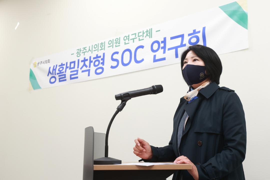 '생활SOC 연구회 쌍령동 주민과의 간담회' 게시글의 사진(2)
