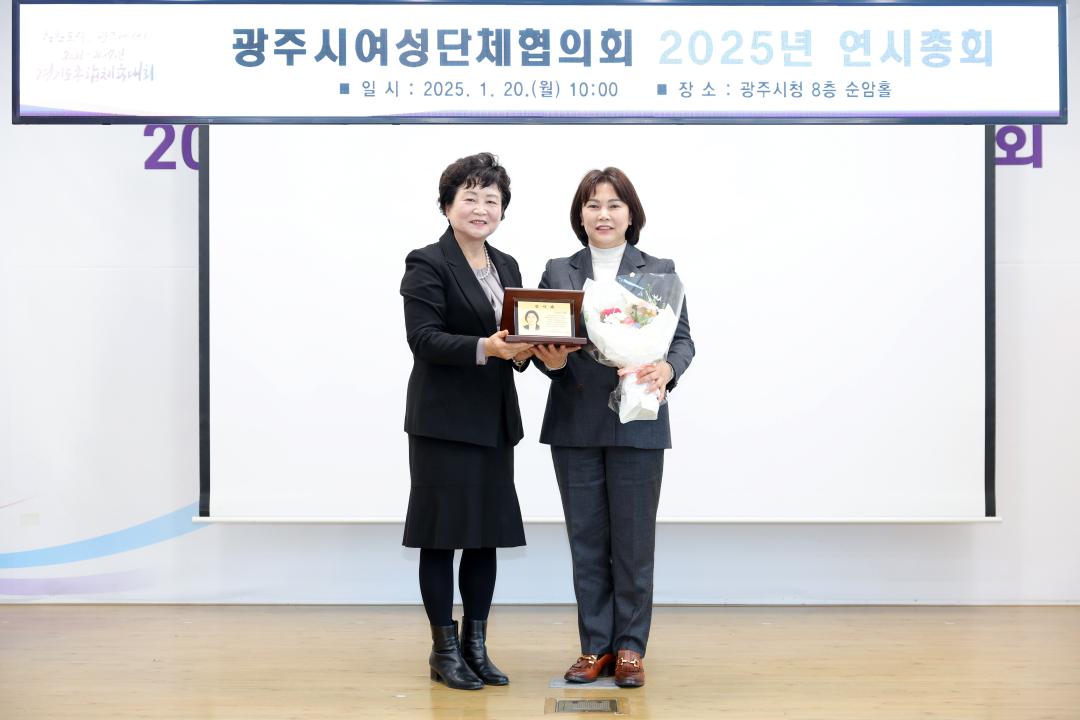 '경기도여성단체협의회 광주시지회 연시총회' 게시글의 사진(3)