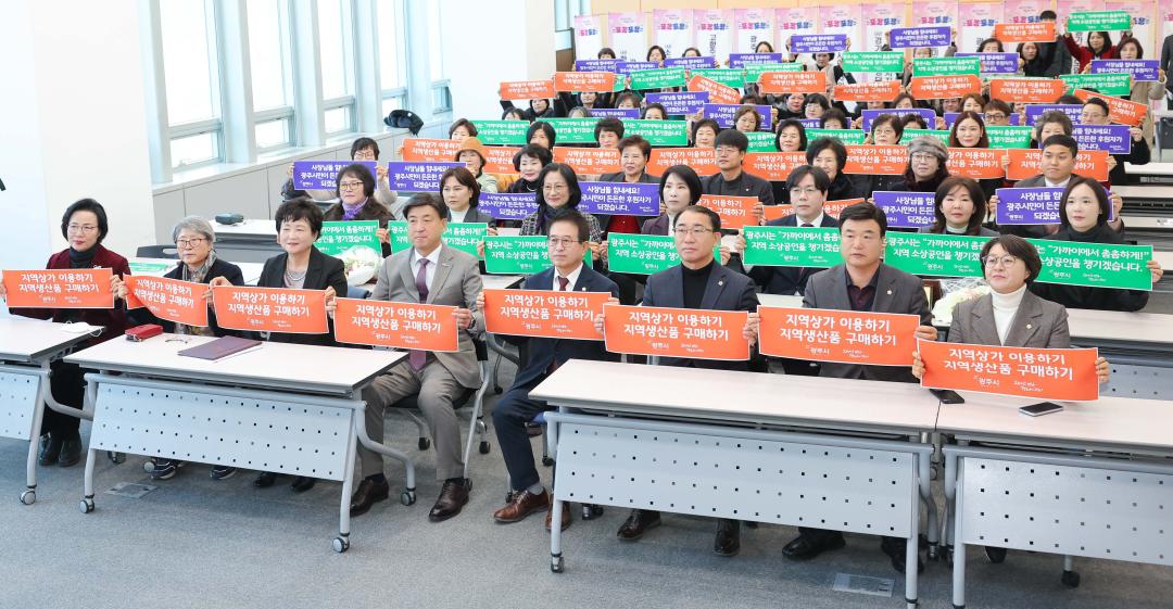 '경기도여성단체협의회 광주시지회 연시총회' 게시글의 사진(2)