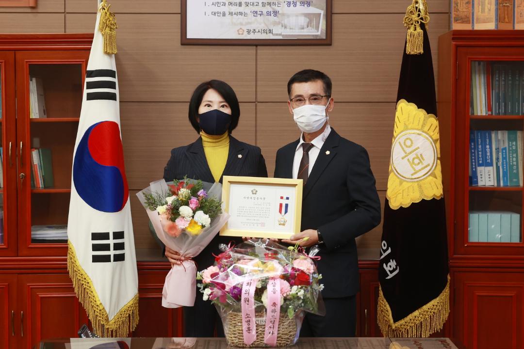 '전국시군자치구의회의장협의회 지방의정봉사상' 게시글의 사진(2)