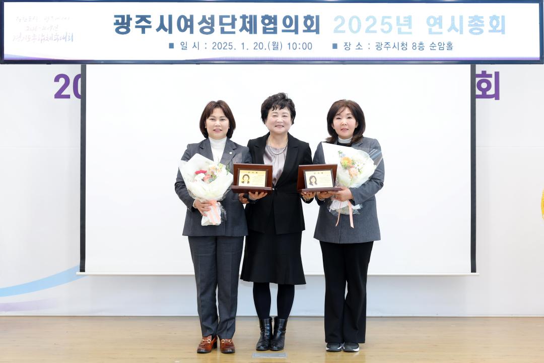 '경기도여성단체협의회 광주시지회 연시총회' 게시글의 사진(5)