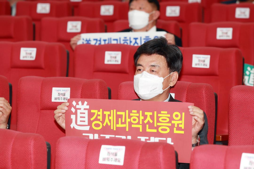 20210407 경기도경제과학진흥원 유치염원 범시민 궐기대회 (9).JPG