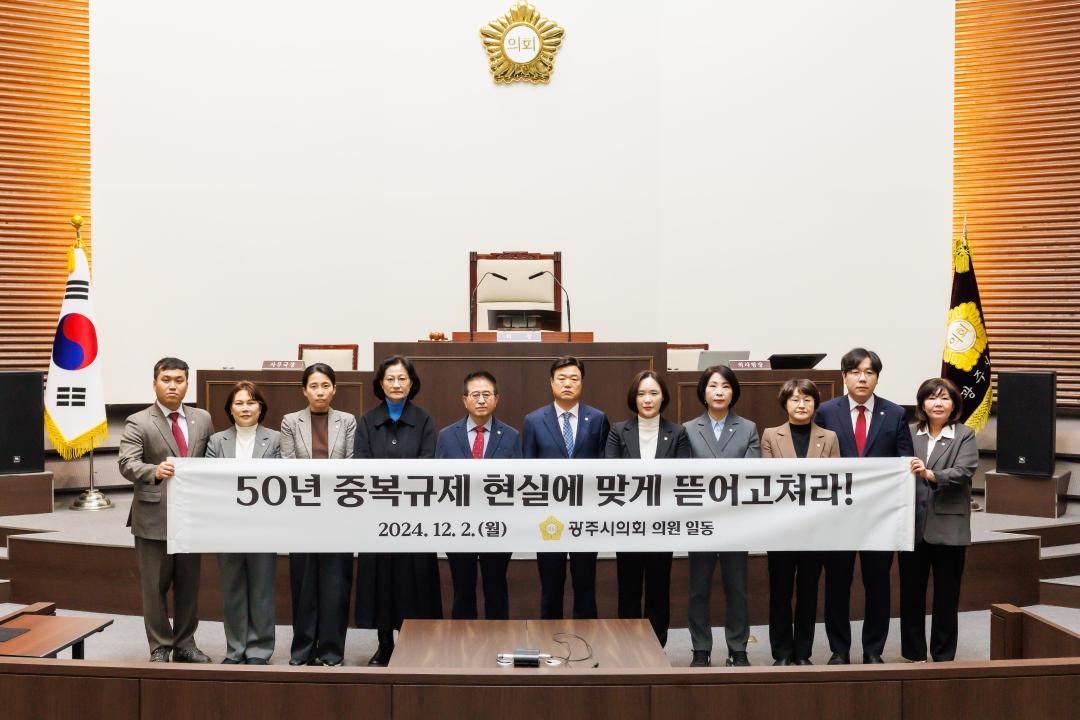 '한강수계기금 주민지원사업비 감액에 대한 원안 복구 결의안' 게시글의 사진(1)