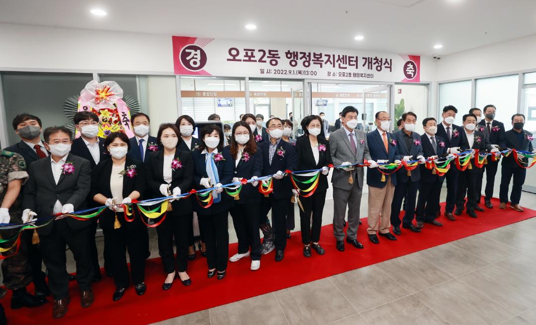 '오포2동 행정복지센터 개청식' 게시글의 사진(2)