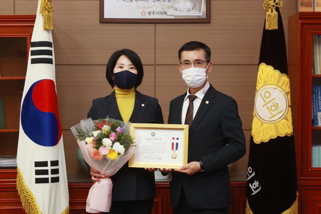 '전국시군자치구의회의장협의회 지방의정봉사상' 게시글의 사진(3)