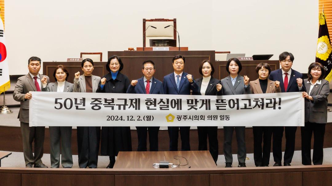 '한강수계기금 주민지원사업비 감액에 대한 원안 복구 결의안' 게시글의 사진(2)