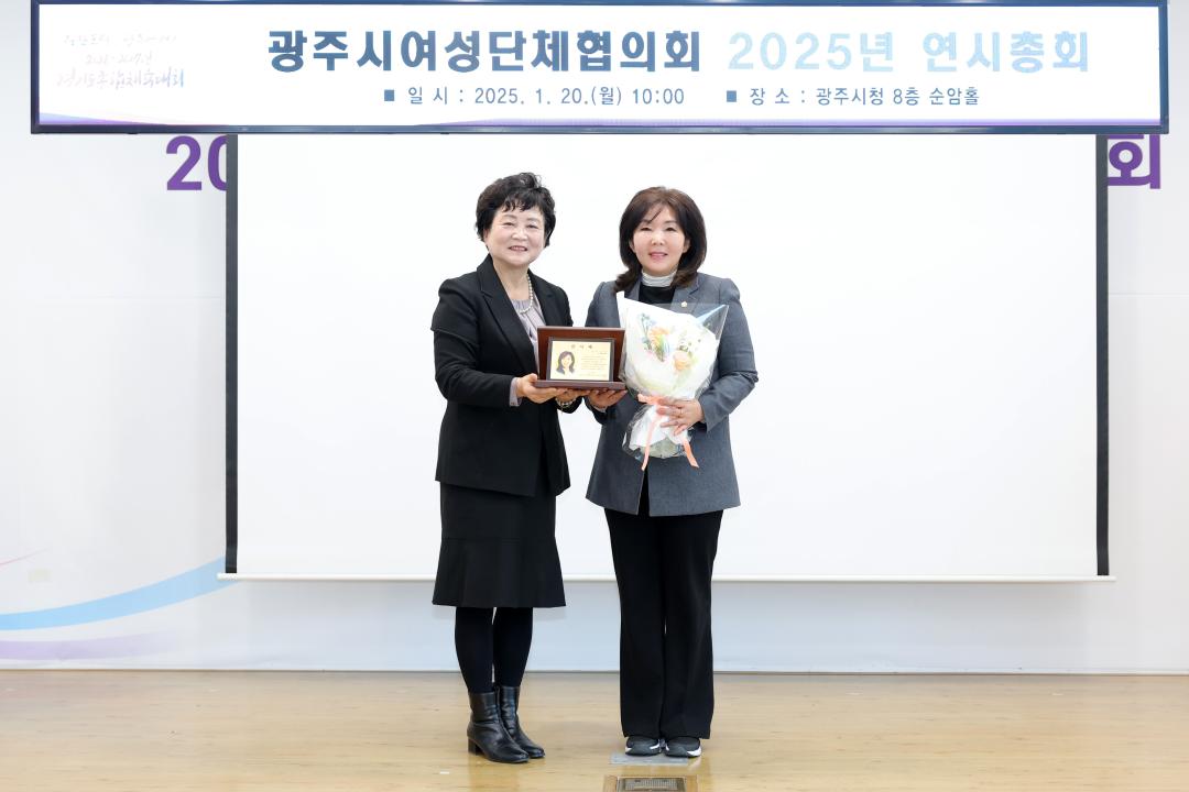 '경기도여성단체협의회 광주시지회 연시총회' 게시글의 사진(4)