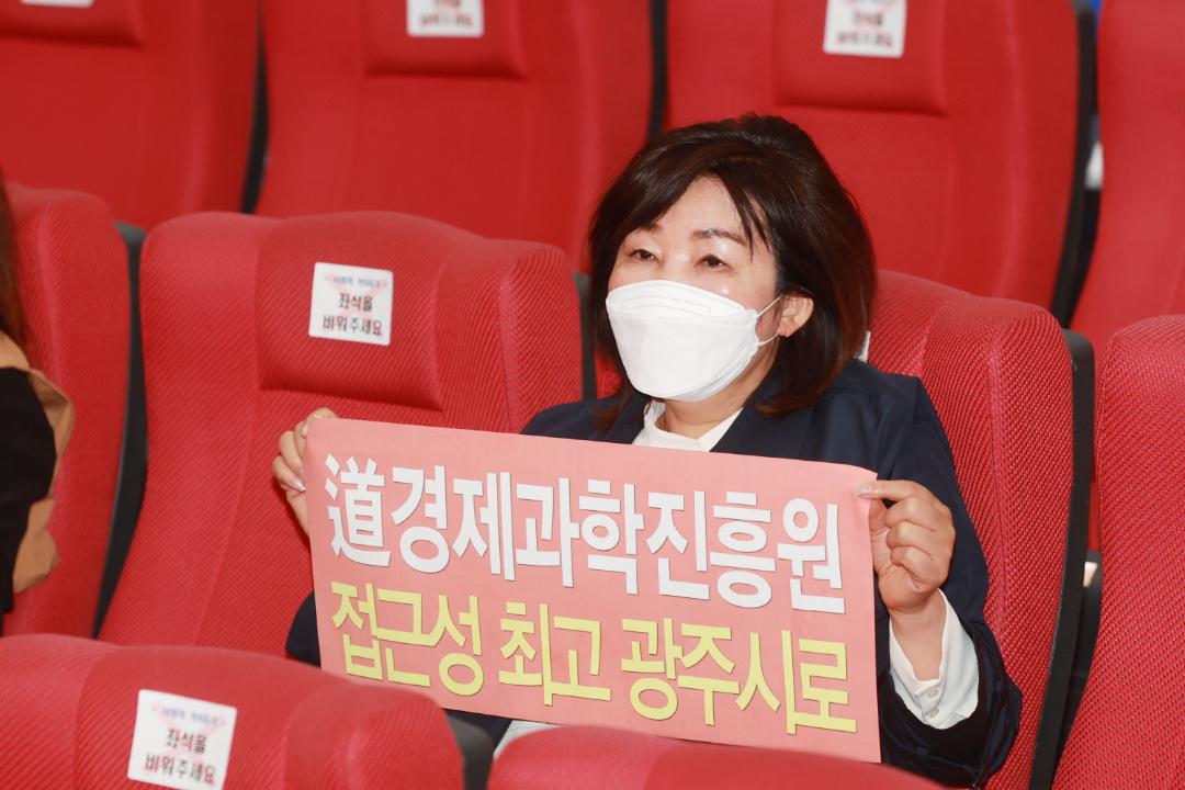20210407 경기도경제과학진흥원 유치염원 범시민 궐기대회 (10).JPG