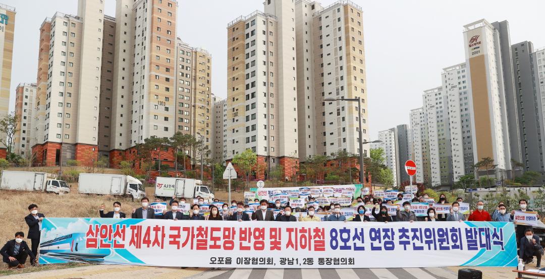 '-삼안선 및 제8호선 지하철 연장- 제4차 국가철도망 반영 추진위원회 발대식' 게시글의 사진(1)