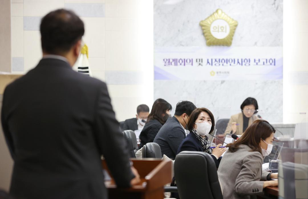 '광주시의회 월례회의 및 시정현안사항 보고회' 게시글의 사진(5)