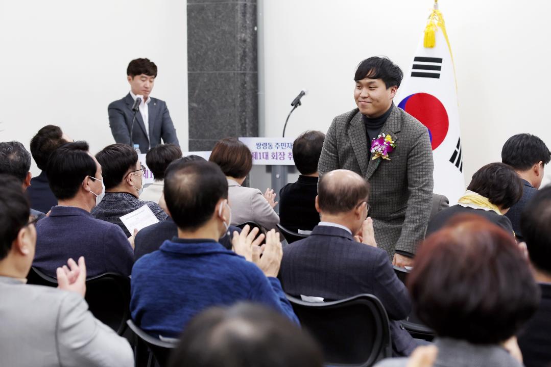 '제1대 쌍령동 주민자치회장 취임식' 게시글의 사진(10)