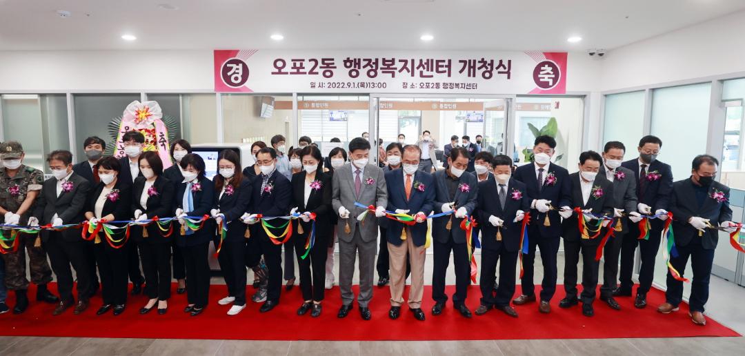 '오포2동 행정복지센터 개청식' 게시글의 사진(13)