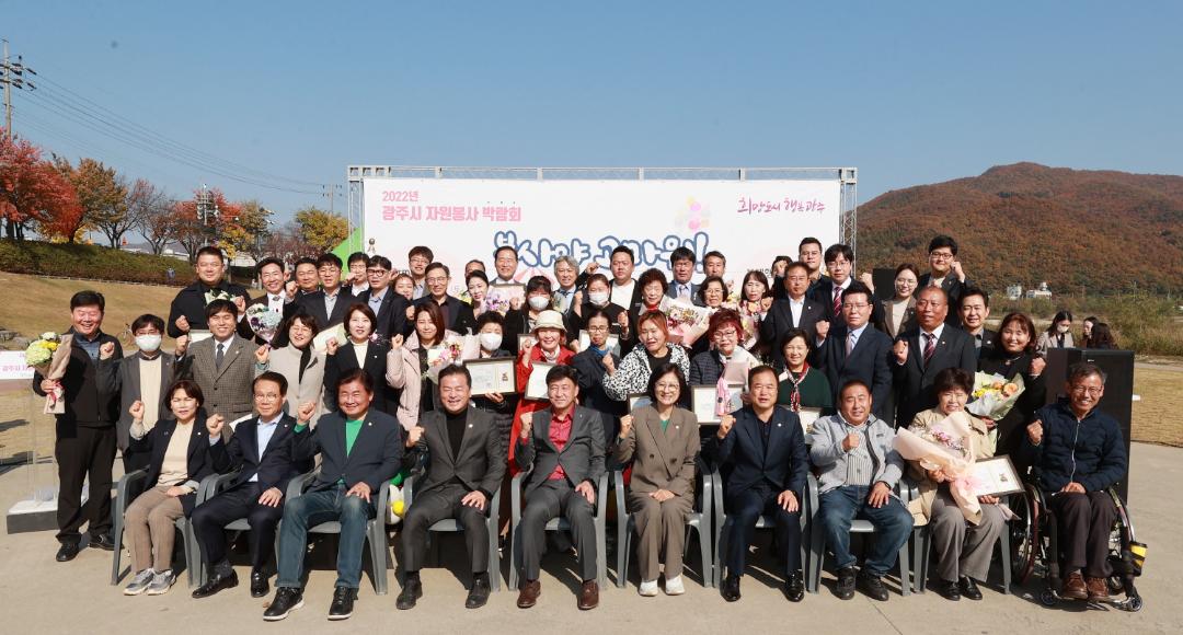 '(사)광주시자원봉사센터 자원봉사 박람회[봉사야 고마워]' 게시글의 사진(1)