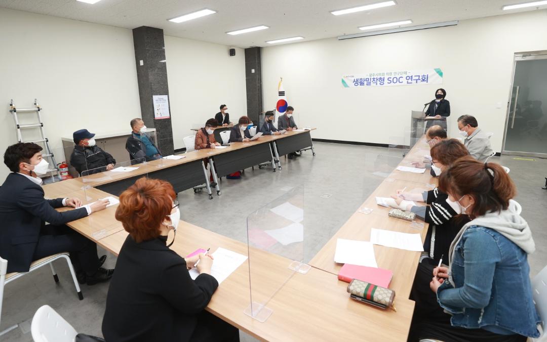 '생활SOC 연구회 쌍령동 주민과의 간담회' 게시글의 사진(1)