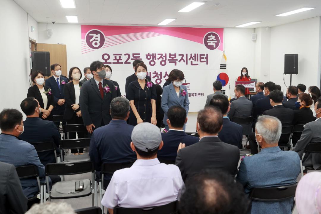 '오포2동 행정복지센터 개청식' 게시글의 사진(5)