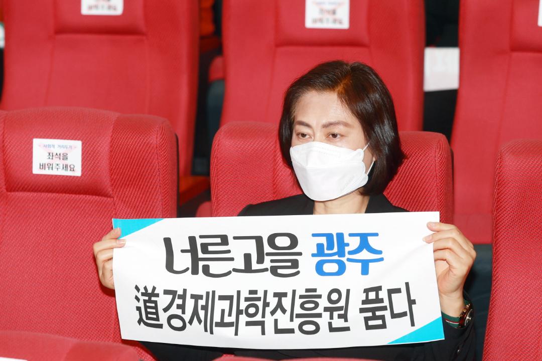 20210407 경기도경제과학진흥원 유치염원 범시민 궐기대회 (8).JPG