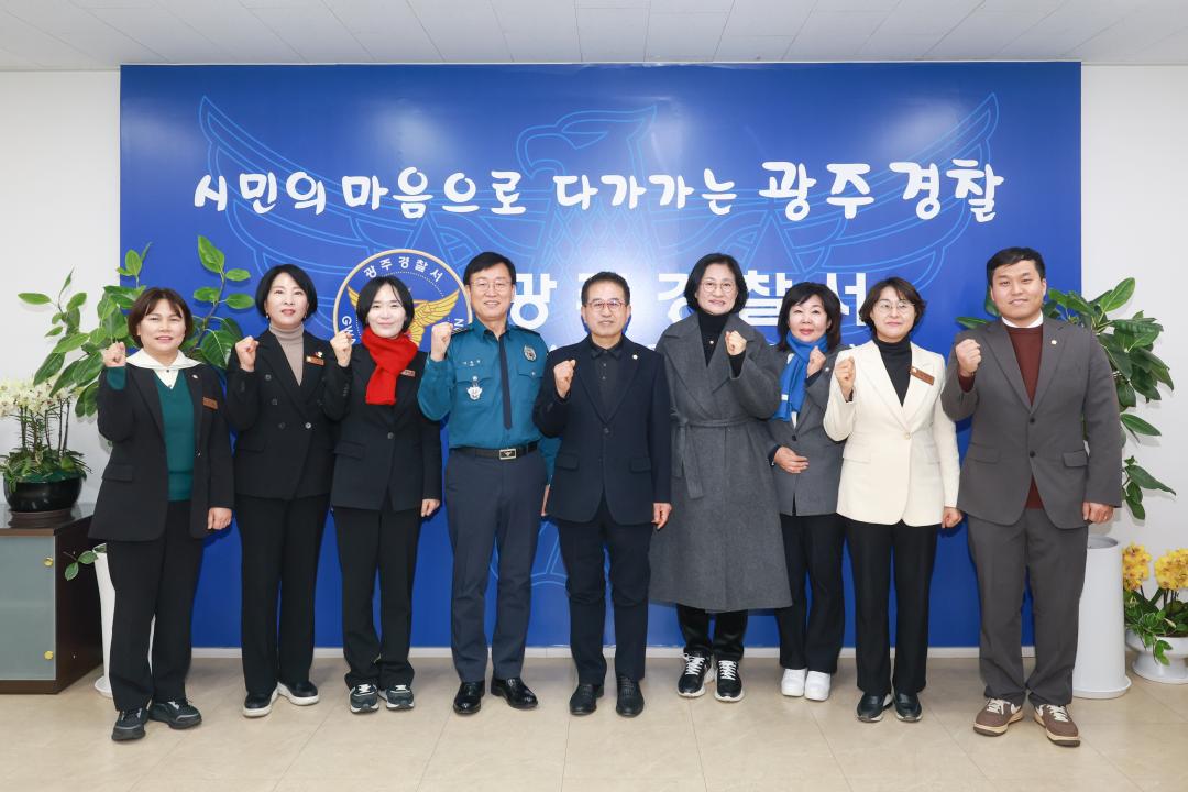 광주경찰서 새해인사