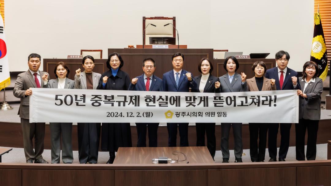 '한강수계기금 주민지원사업비 감액에 대한 원안 복구 결의안' 게시글의 사진(3)