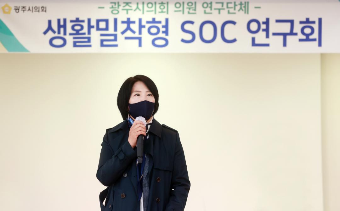 '생활SOC 연구회 오포읍 주민과의 간담회' 게시글의 사진(3)