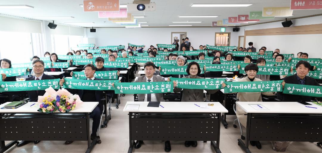 '광주시 지속가능발전협의회 정기총회' 게시글의 사진(1)