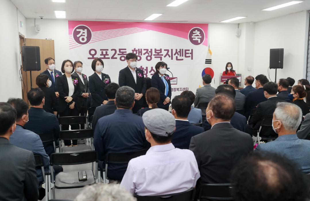 '오포2동 행정복지센터 개청식' 게시글의 사진(4)