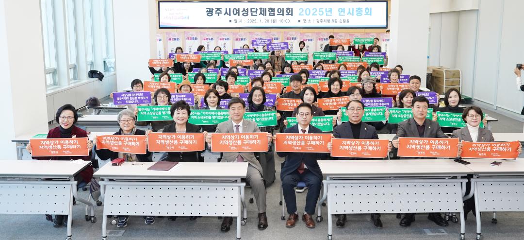 '경기도여성단체협의회 광주시지회 연시총회' 게시글의 사진(1)