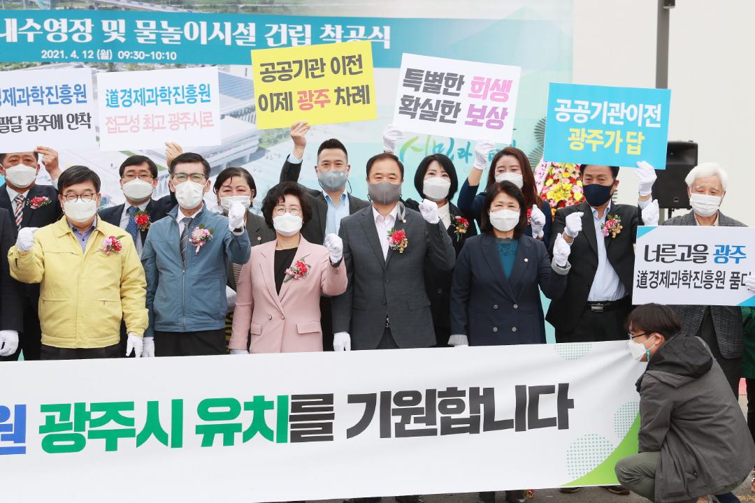 '광주실내수영장 및 물놀이시설 건립공사 착공식' 게시글의 사진(10)