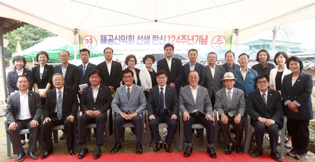 '제124주년 해공 신익희선생 탄신 기념행사' 게시글의 사진(1)