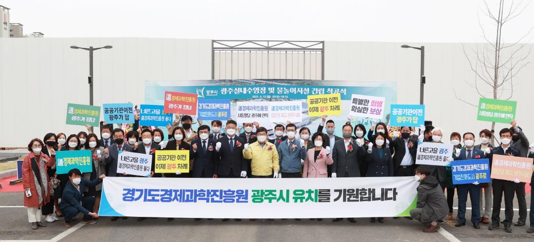 '광주실내수영장 및 물놀이시설 건립공사 착공식' 게시글의 사진(8)