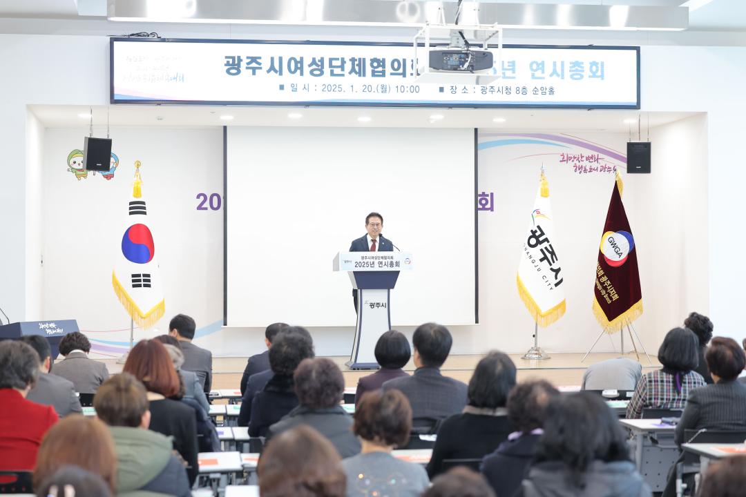 '경기도여성단체협의회 광주시지회 연시총회' 게시글의 사진(6)