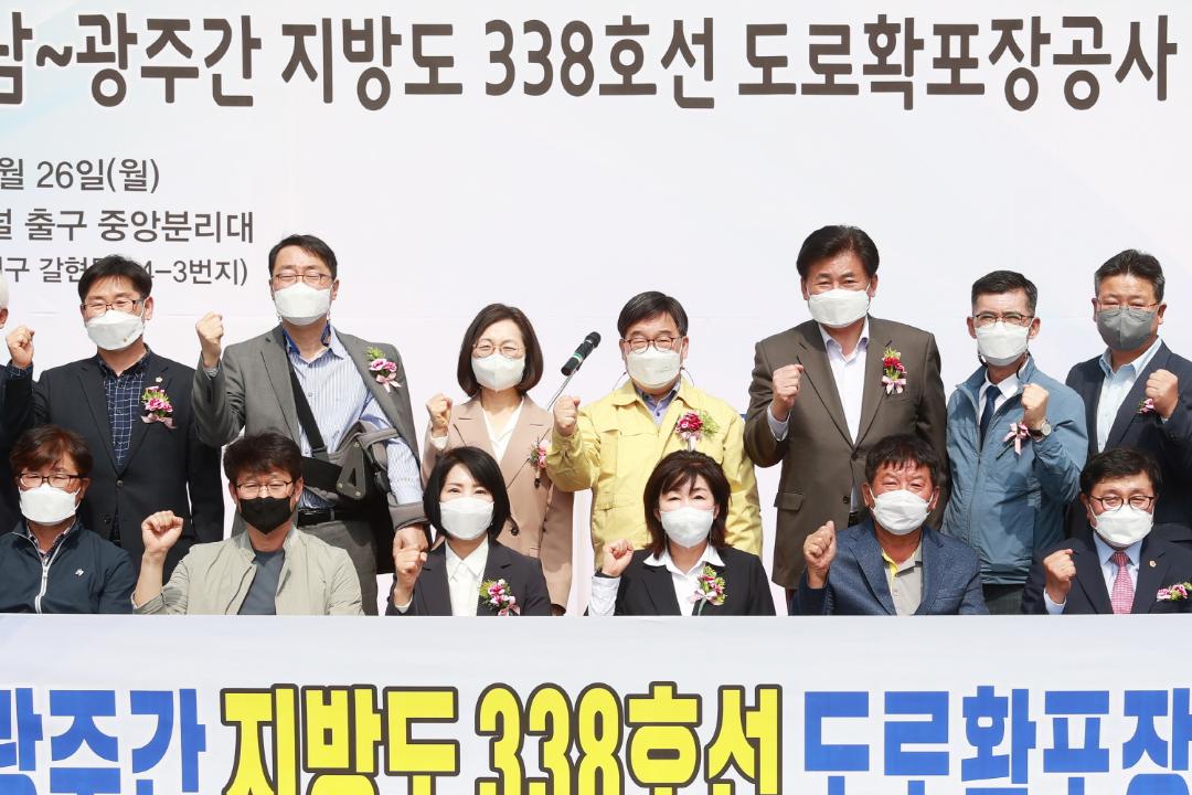 '성남~광주간 지방도338호선 이배재 터널 구간 개통식' 게시글의 사진(8)