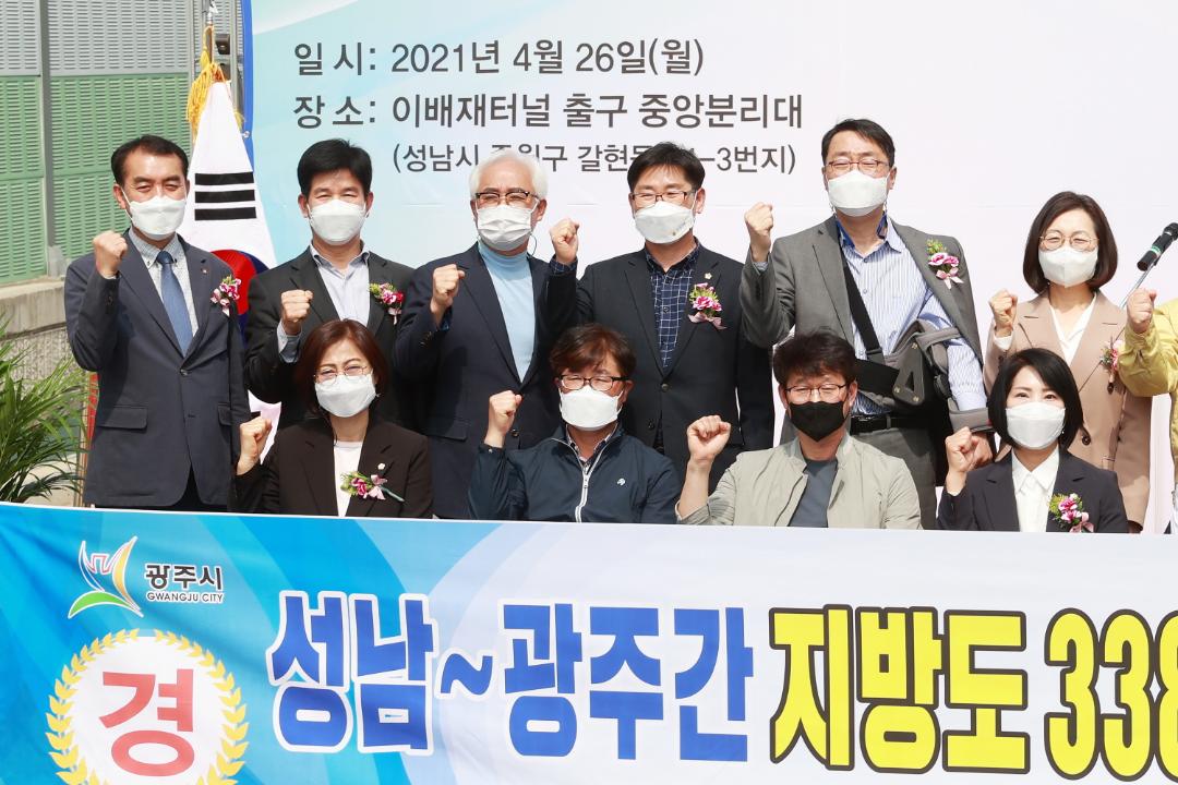 '성남~광주간 지방도338호선 이배재 터널 구간 개통식' 게시글의 사진(7)