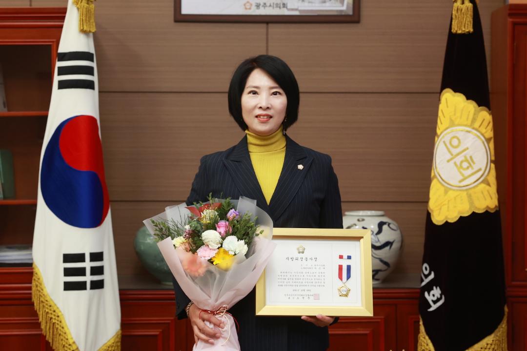 '전국시군자치구의회의장협의회 지방의정봉사상' 게시글의 사진(1)