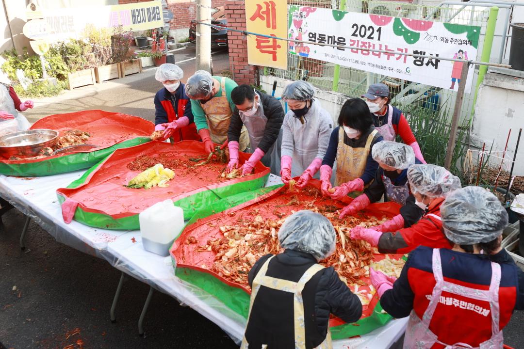 '역동 도시재생 주민협의체 사랑의 김장김치 나눔행사' 게시글의 사진(2)