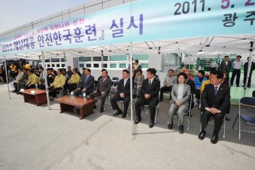 2011 재난대응안전한국훈련