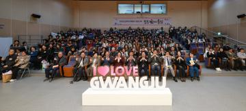 광주시가족센터 2025년 성과보고회