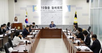 광주시의회 10월 중 월례회의