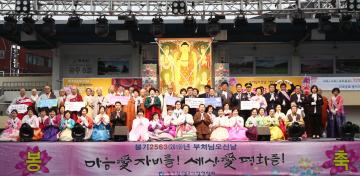 불기2563년 부처님오신날 '시민과 함께하는 연등축제'
