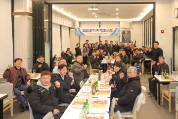 광주시축구협회 신년회